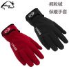 Gants pour vélo - Ref 2248767