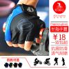 Gants pour vélo mixte - Ref 2249895