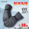 Gants pour vélo mixte SANTO - Ref 2254242