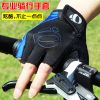 Gants pour vélo mixte YIZIMI - Ref 2255186