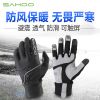 Gants pour vélo mixte SAHOO - Ref 2255258