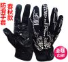 Gants pour vélo - Ref 2255361