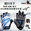 Gants pour vélo mixte WONNY - Ref 2255566