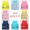 Gilet enfant - Ref 2069359
