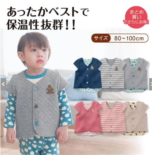 Gilet enfant - Ref 2069495