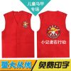 Gilet enfant en polyester - Ref 2069700