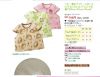 Gilet enfant en toison - Ref 2070064