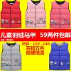 Gilet enfant - Ref 2070118