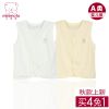 Gilet enfant MINIMOTO en Toile de coton - Ref 2070190