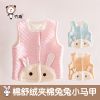 Gilet enfant - Ref 2070294