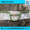 Guidon de vélo - Ref 2330760