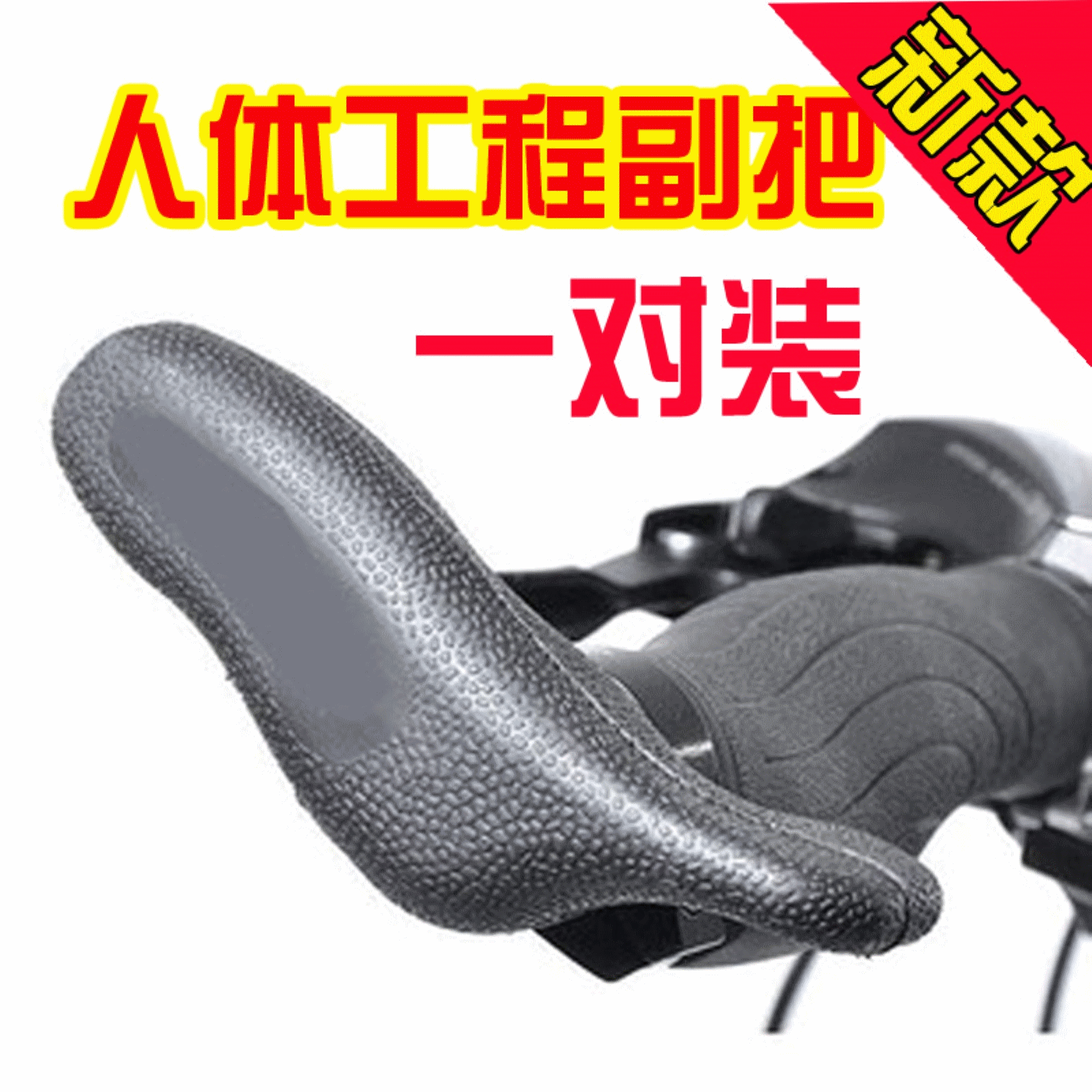 Guidon de vélo - Ref 2331186