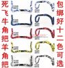 Guidon de vélo BIKEKU - Ref 2331834