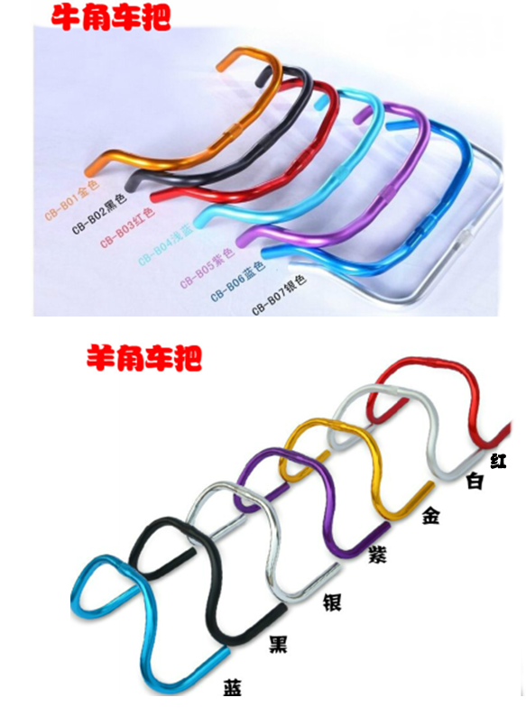 Guidon de vélo - Ref 2332126