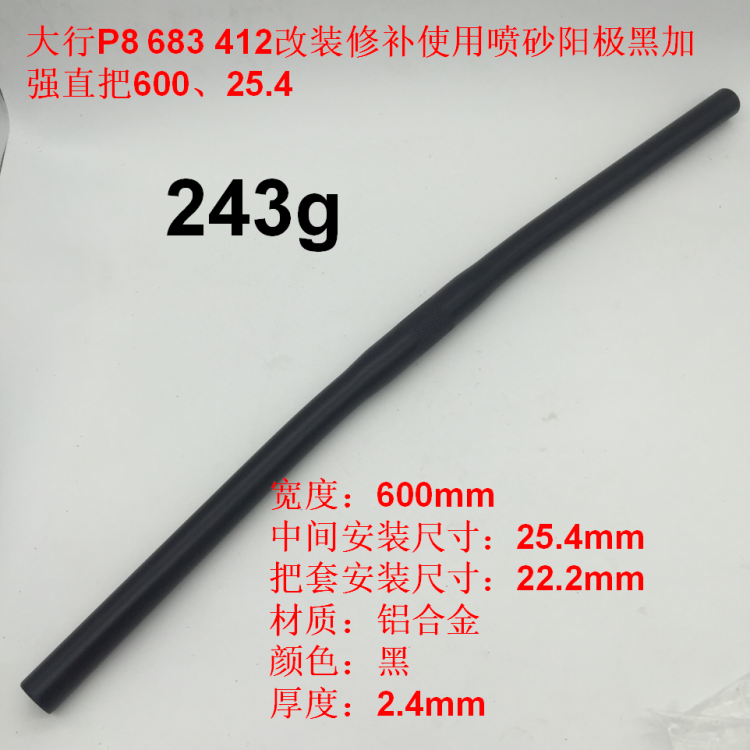 Guidon de vélo - Ref 2333028