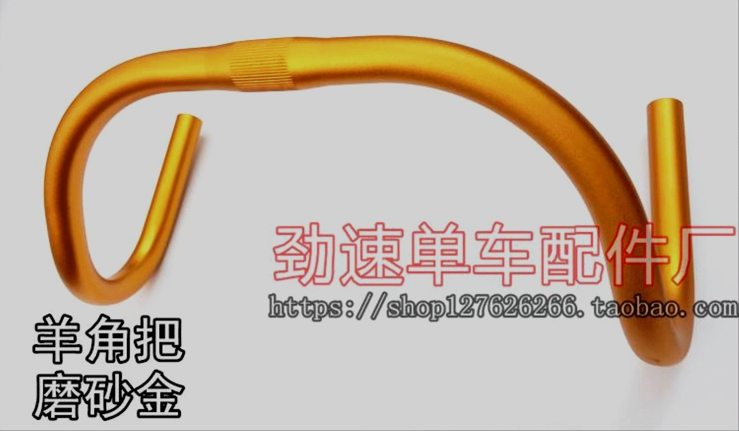 Guidon de vélo - Ref 2333197