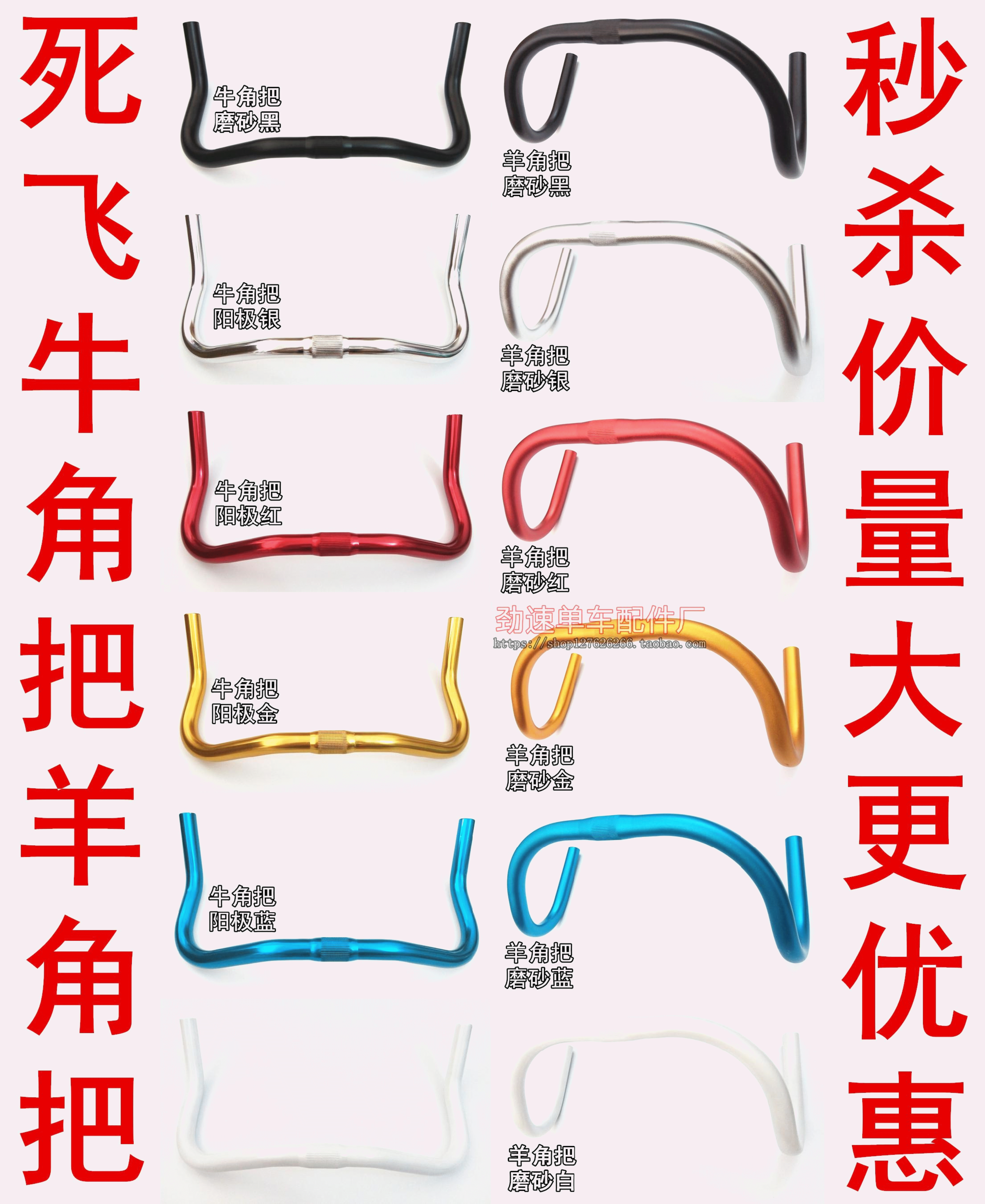 Guidon de vélo - Ref 2333198