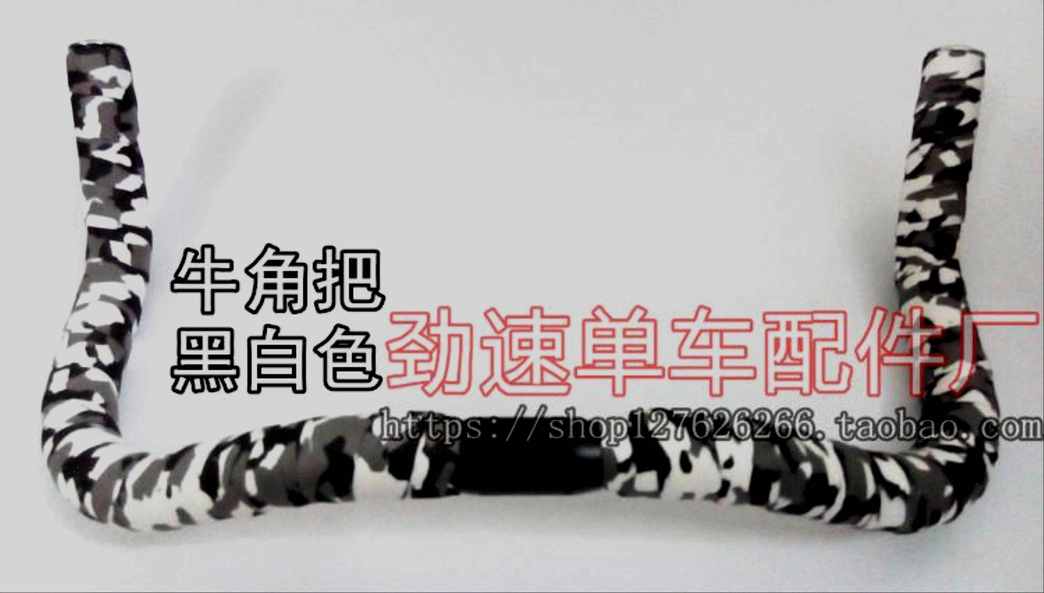 Guidon de vélo - Ref 2334428