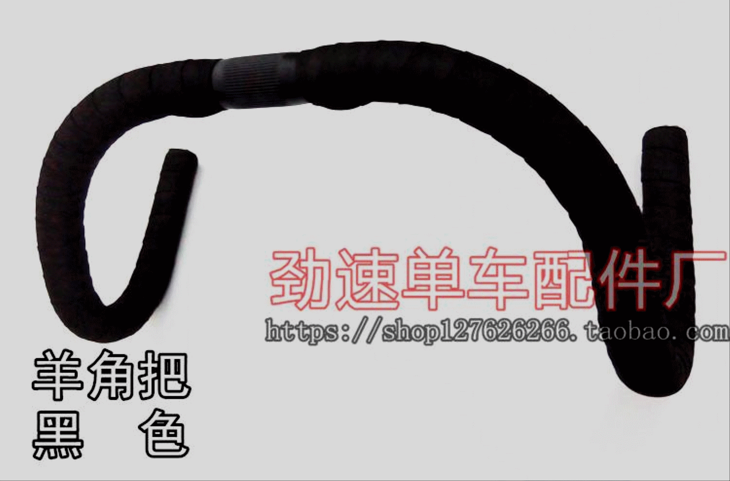 Guidon de vélo - Ref 2334680