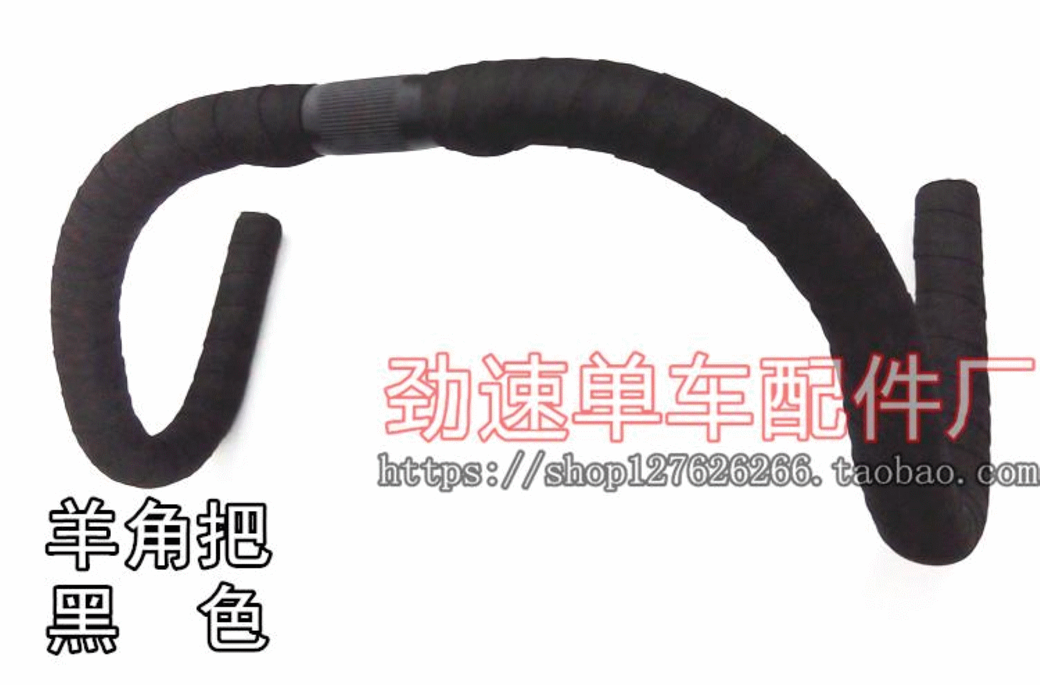 Guidon de vélo - Ref 2334815