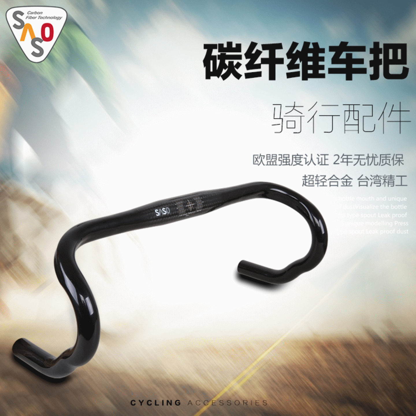 Guidon de vélo - Ref 2341647