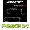 Guidon de vélo ZIPP - Ref 2342290