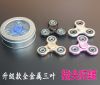 Hand spinner - Ref 2615798