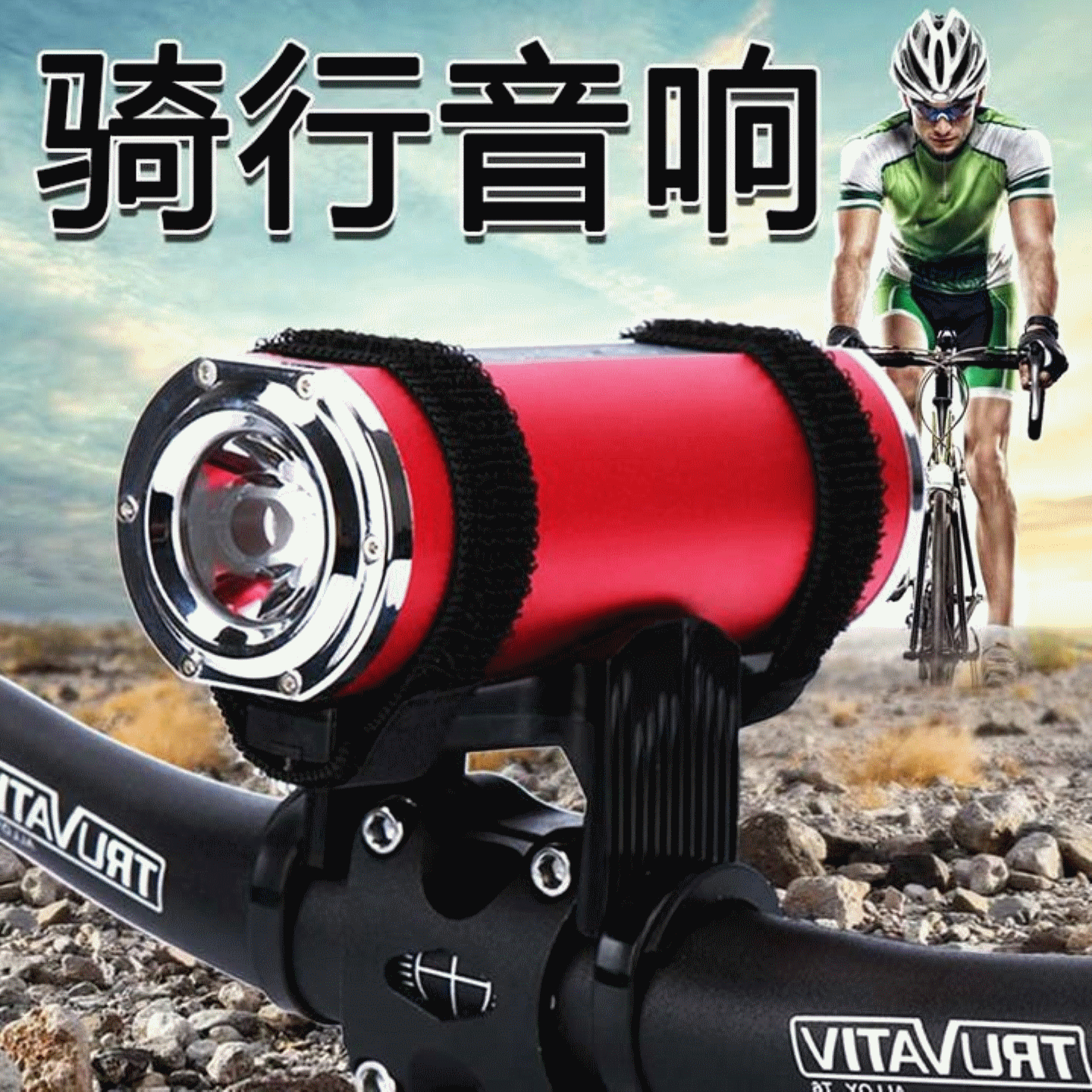 Haut-parleurs pour vélos ZBOLI - Ref 2266090