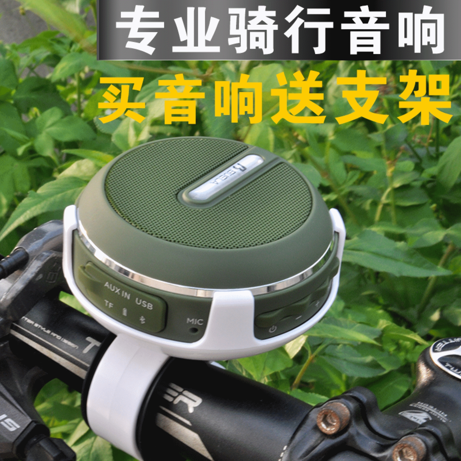 Haut-parleurs pour vélos - Ref 2266111