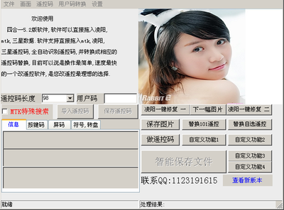 Haut-parleurs pour vélos - Ref 2270775