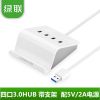 Hub USB - Ref 363489