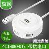Hub USB - Ref 363569