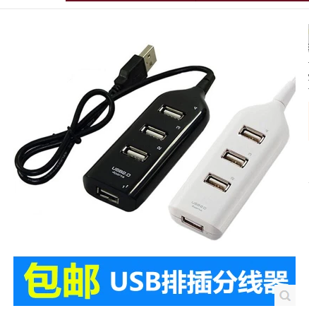 Hub USB - Ref 363583