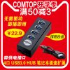 Hub USB - Ref 363596