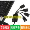 Hub USB - Ref 363631