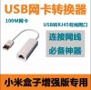 Hub USB - Ref 363669