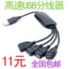 Hub USB - Ref 363680