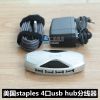 Hub USB - Ref 363733