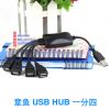 Hub USB - Ref 363747