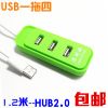 Hub USB - Ref 363804