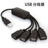 Hub USB - Ref 363991