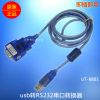 Hub USB - Ref 364004