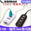 Hub USB - Ref 364028