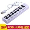 Hub USB - Ref 364049
