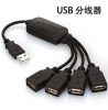 Hub USB - Ref 364065