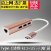Hub USB - Ref 364185