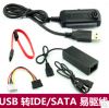Hub USB - Ref 364206