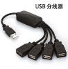 Hub USB - Ref 364224