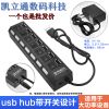 Hub USB - Ref 364303