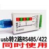 Hub USB - Ref 364309